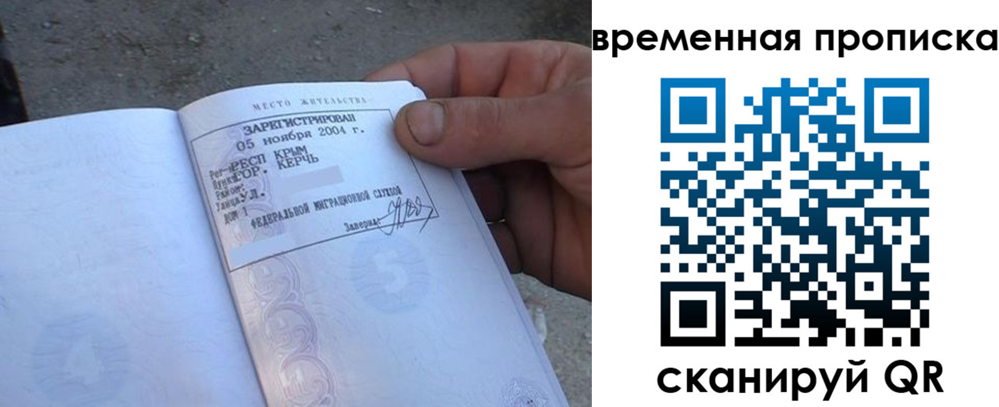 купить прописку в Красном Сулине