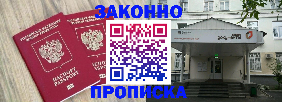 временная регистрация собственник в Красном Сулине