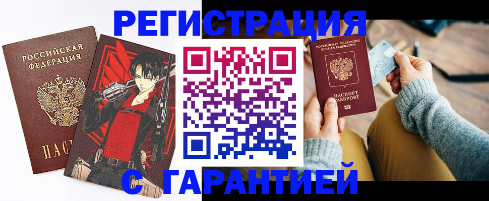 прописка иностранных граждан в Красном Сулине
