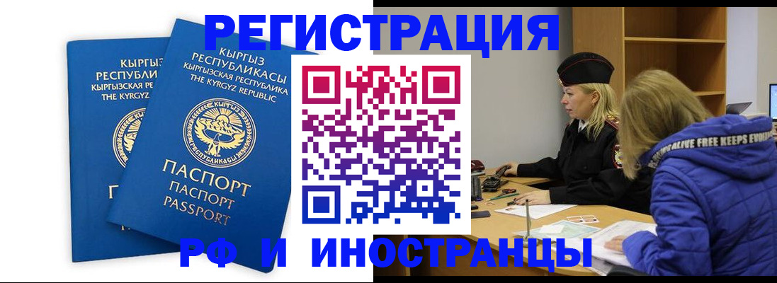 прописка для военкомата в Красном Сулине