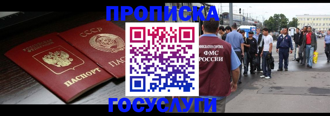 прописка для школы в Красном Сулине