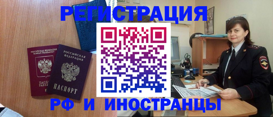 временная регистрация недорого в Красном Сулине